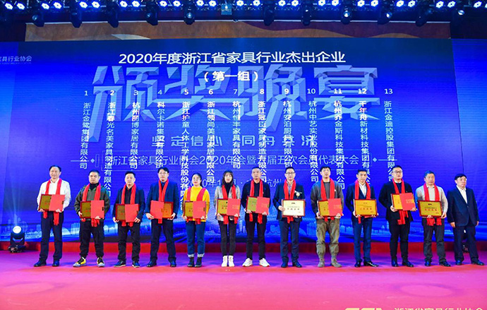 载誉前行！护童集团成为浙江省家具行业协会理事会副理事长单位